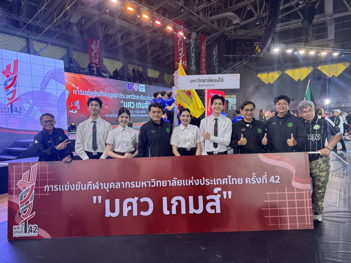 ทัพนักกีฬาบุคลากร ม.แม่โจ้ พร้อมลุยศึก “มศว เกมส์” ร่วมชิงชัยกีฬาบุคลากรมหาวิทยาลัยแห่งประเทศไทย ครั้งที่ 42