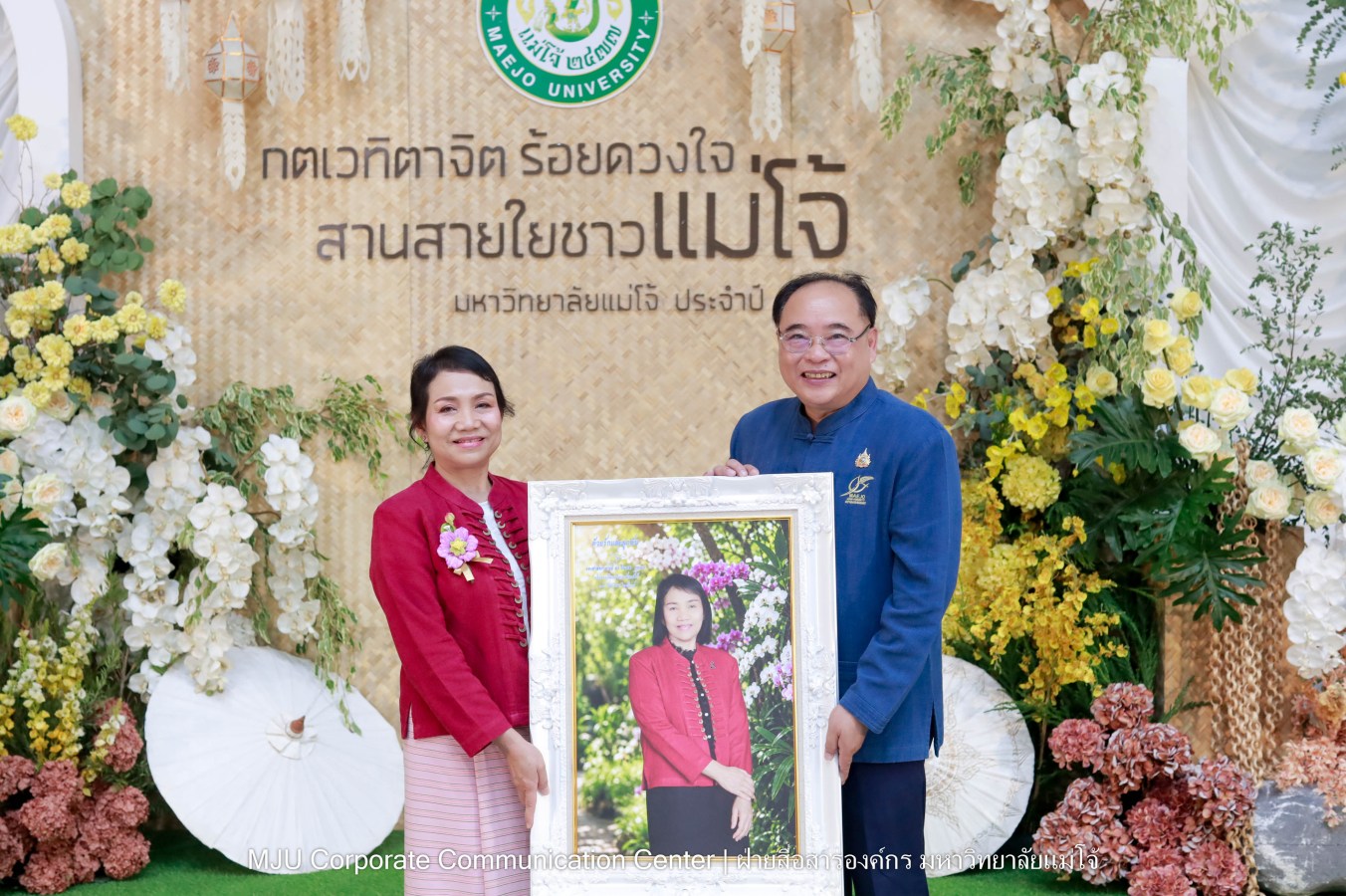 ม.แม่โจ้ จัดงานแสดงกตเวทิตาจิตผู้เกษียณอายุ ประจำปี 2569 “กตเวทิตาจิต ร้อยดวงใจสานสายใยชาวแม่โจ้”
