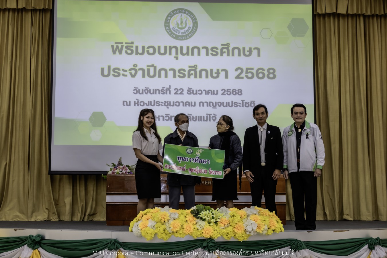 ม.แม่โจ้ สานฝันโอกาสทางการศึกษา จัดมอบทุน ปี 2568 กว่า 14  ล้านบาท