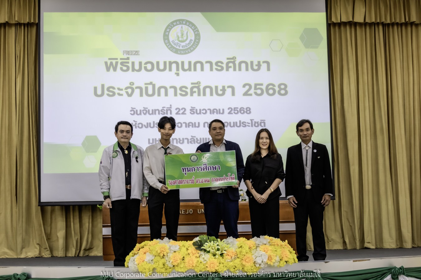 ม.แม่โจ้ สานฝันโอกาสทางการศึกษา จัดมอบทุน ปี 2568 กว่า 14  ล้านบาท
