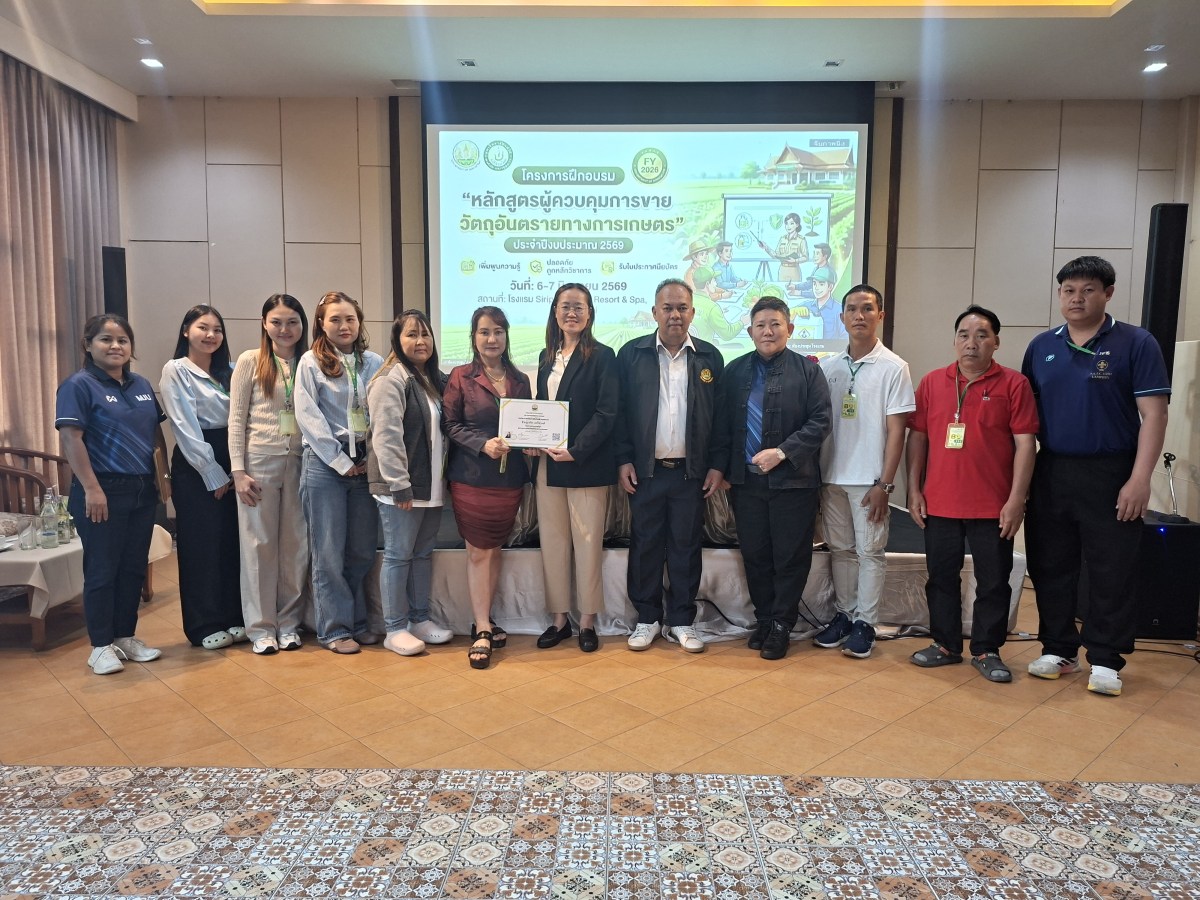 คณะผลิตกรรมการเกษตร ม.แม่โจ้ อบรมเสริมความรู้ผู้ควบคุมการขายวัตถุอันตรายทางการเกษตร รุ่น 2