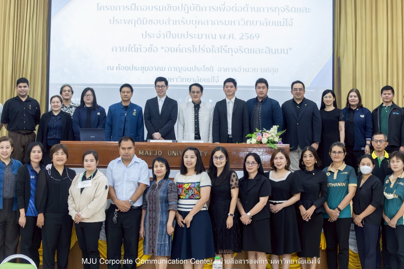 ม.แม่โจ้ จัดอบรมต่อต้านการทุจริตและประพฤติมิชอบสำหรับบุคลากร ประจำปี 2569 