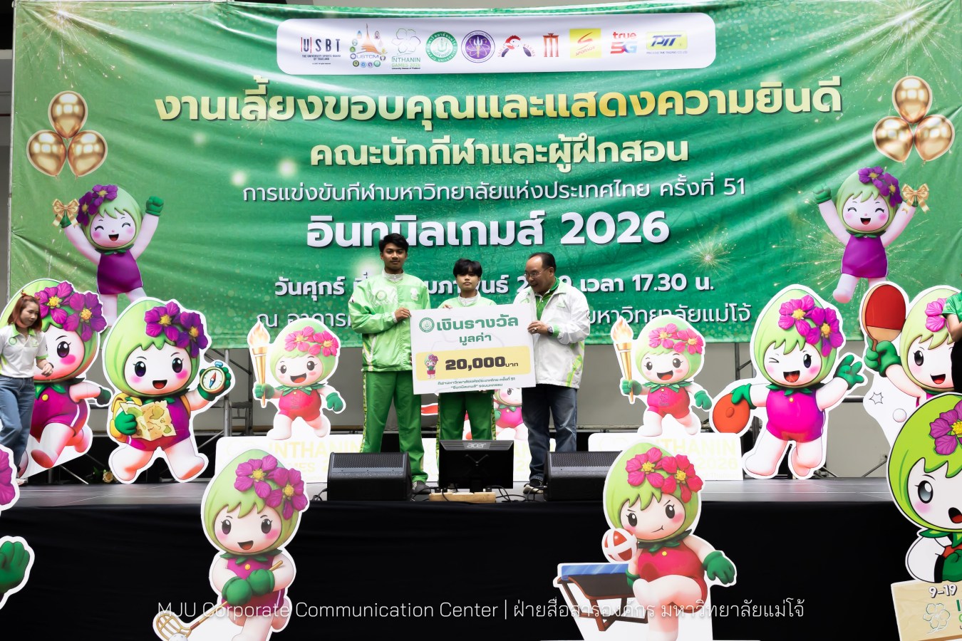 ม.แม่โจ้ จัดงานเลี้ยงขอบคุณและแสดงความยินดีแก่นักกีฬาและผู้ฝึกสอน  ร่วมสร้างประวัติศาสตร์ “อินทนิลเกมส์ 2026 “