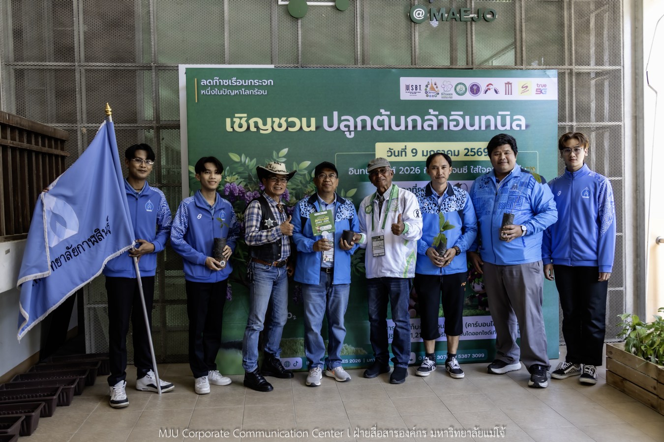 “อินทนิลเกมส์ 2026” พร้อมชิงชัย 520 เหรียญ  การแข่งขันกีฬามหาวิทยาลัยแห่งประเทศไทย ครั้งที่ 51 กีฬาคนเจนซี ใส่ใจความยั่งยืน