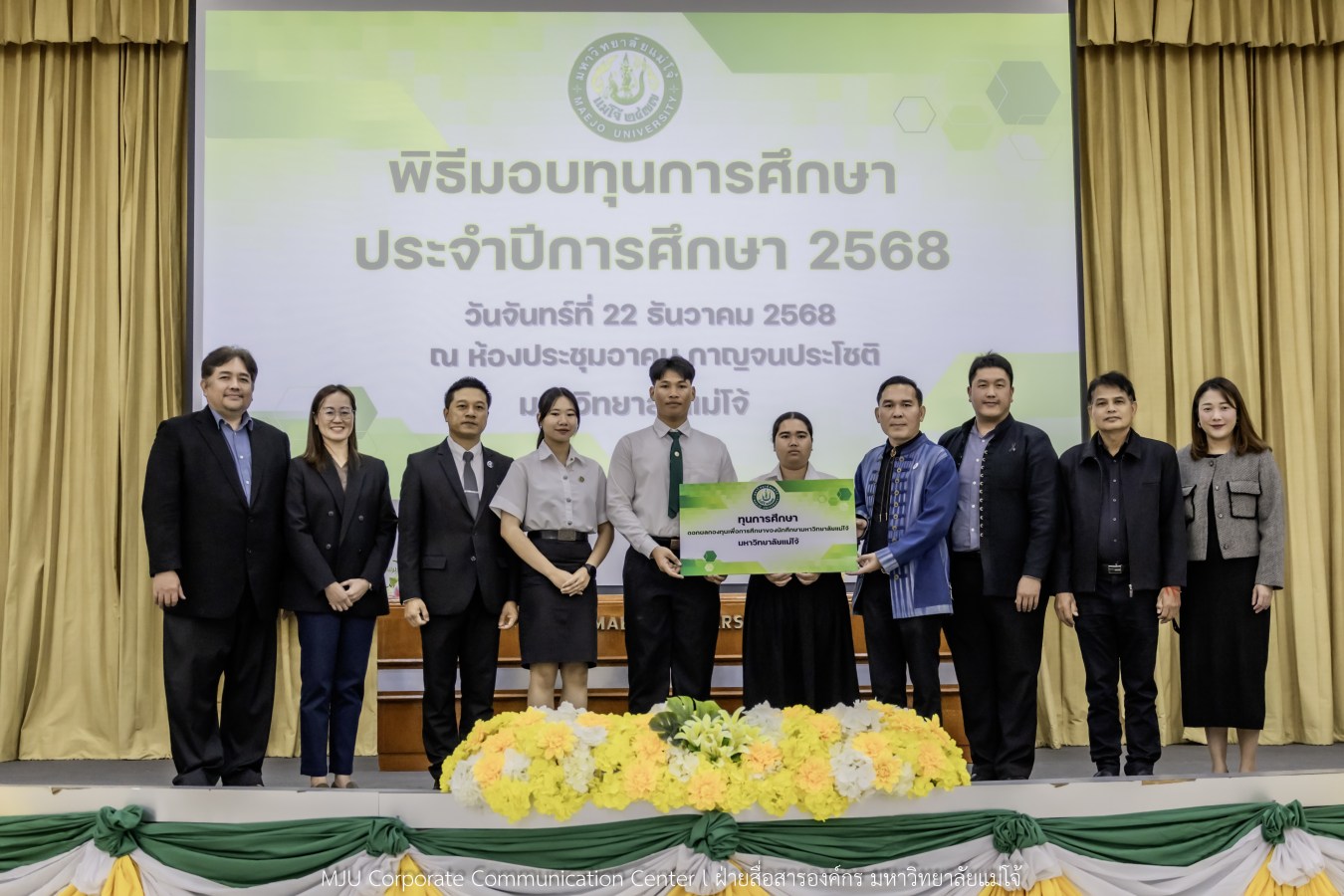 ม.แม่โจ้ สานฝันโอกาสทางการศึกษา จัดมอบทุน ปี 2568 กว่า 14  ล้านบาท