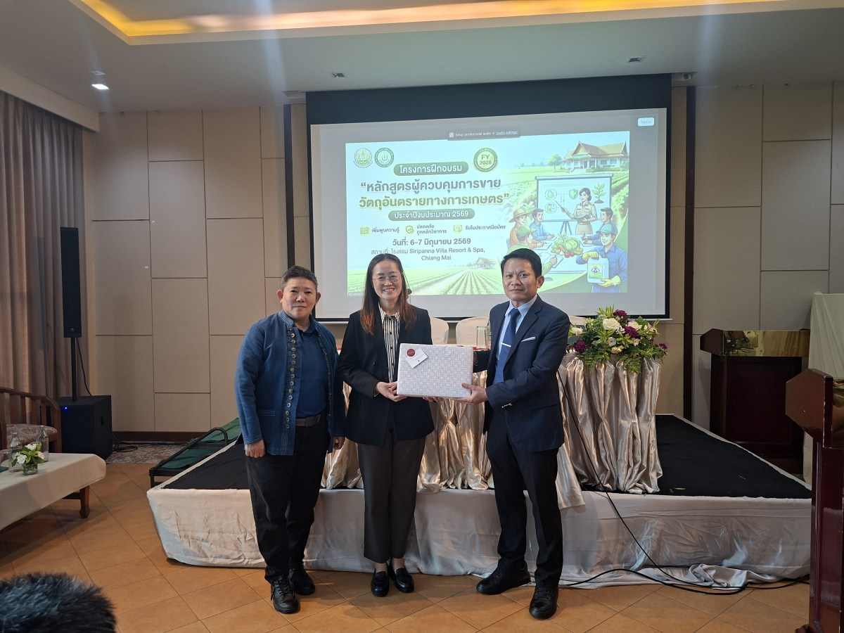 คณะผลิตกรรมการเกษตร ม.แม่โจ้ อบรมเสริมความรู้ผู้ควบคุมการขายวัตถุอันตรายทางการเกษตร รุ่น 2