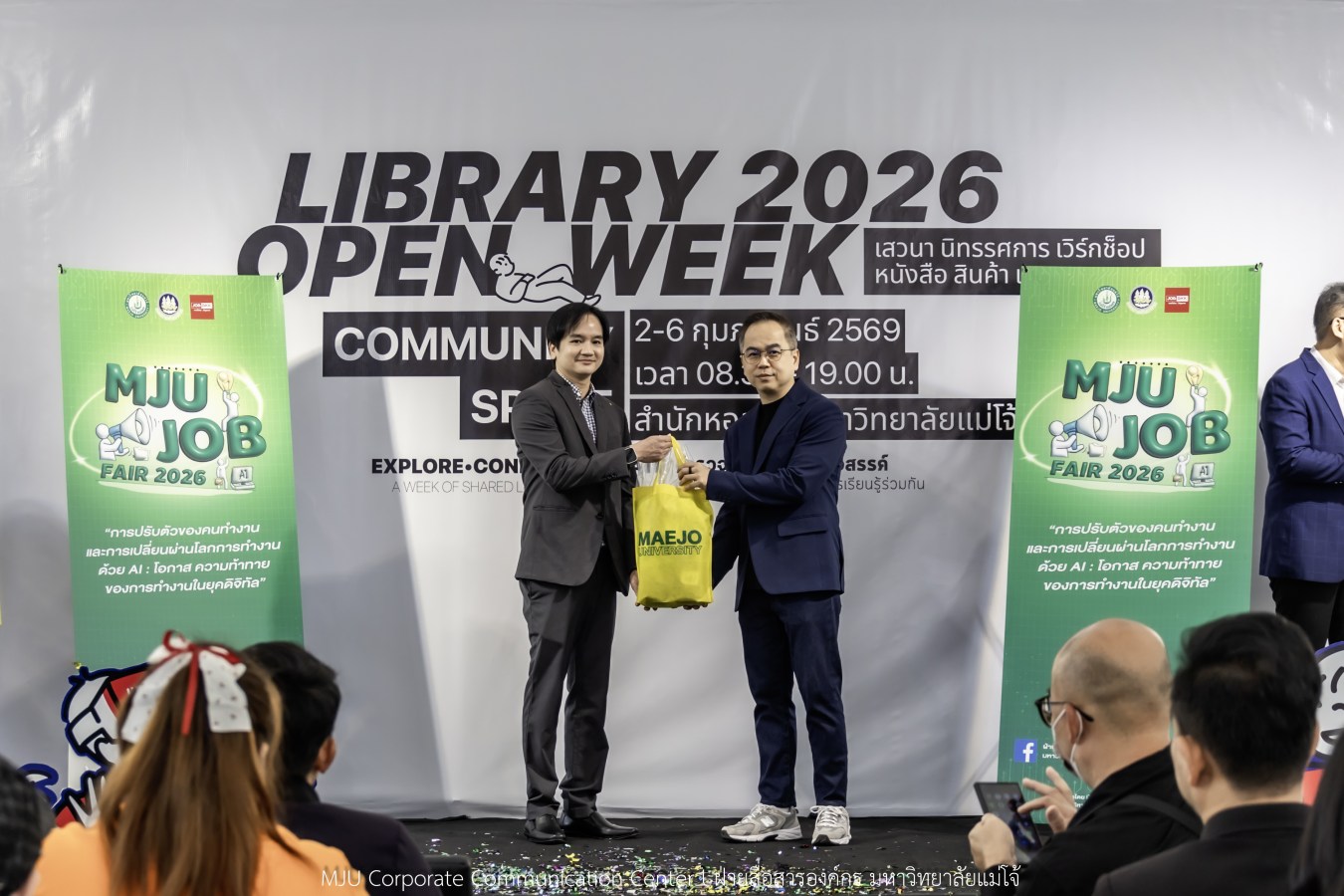 ม.แม่โจ้ จัด MJU JOB FAIR 2026  สร้างเครือข่ายสถานประกอบการ พร้อมให้คำปรึกษาและแนะแนวอาชีพ