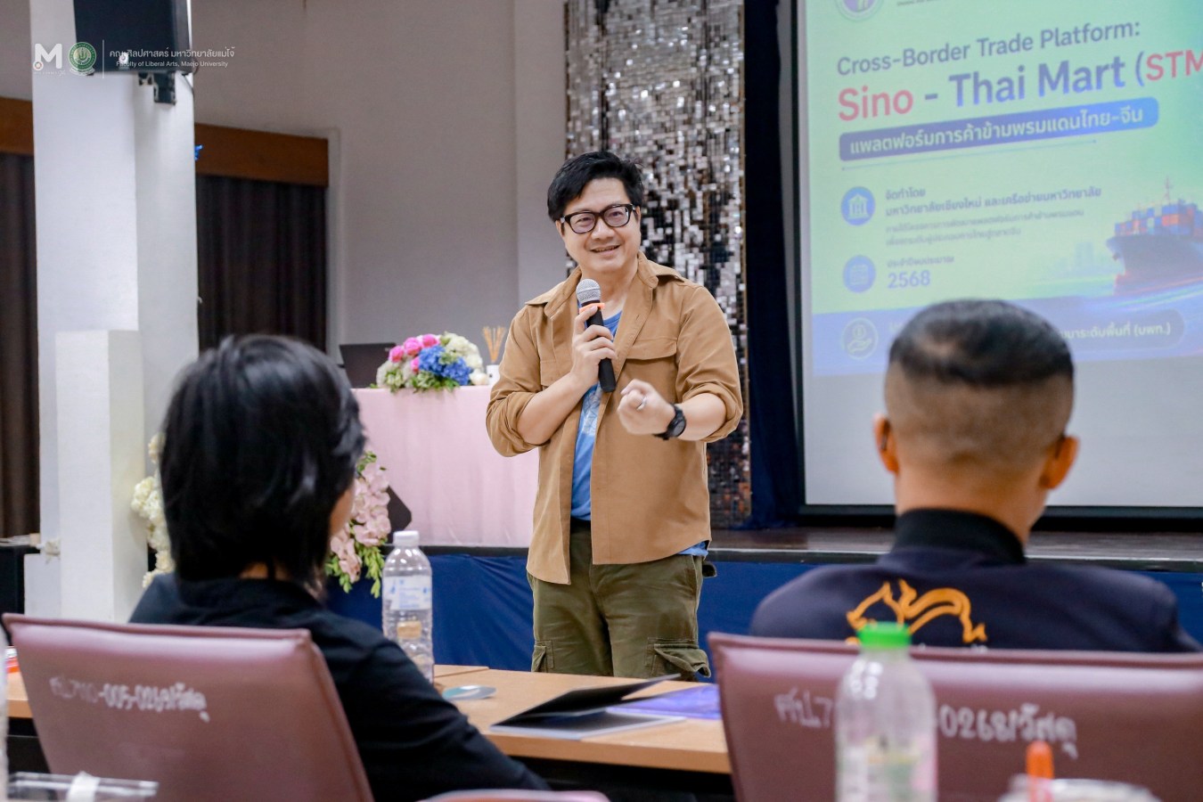 คณะศิลปศาสตร์ ม.แม่โจ้ จัดโครงการผลิตบัณฑิตพันธุ์ใหม่ฯ พัฒนาสมรรถนะด้านพาณิชย์อิเล็กทรอนิกส์ดิจิทัลข้ามพรมแดน สู่ตลาดนานาชาติ