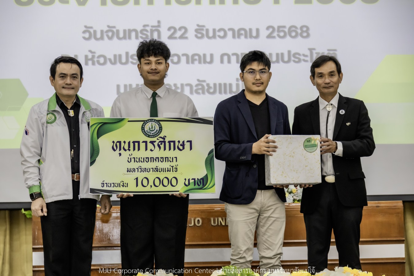 ม.แม่โจ้ สานฝันโอกาสทางการศึกษา จัดมอบทุน ปี 2568 กว่า 14  ล้านบาท