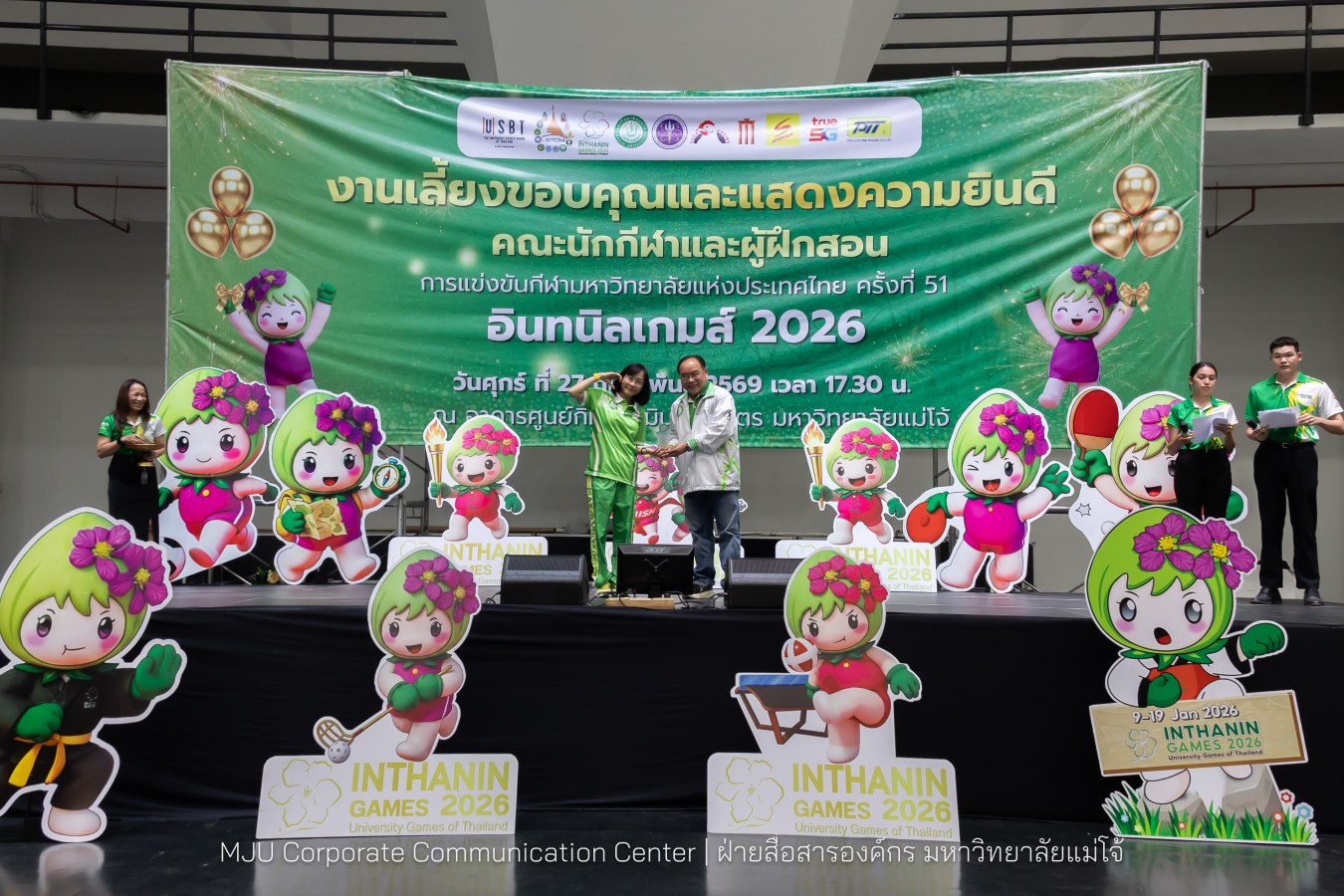 ม.แม่โจ้ จัดงานเลี้ยงขอบคุณและแสดงความยินดีแก่นักกีฬาและผู้ฝึกสอน  ร่วมสร้างประวัติศาสตร์ “อินทนิลเกมส์ 2026 “