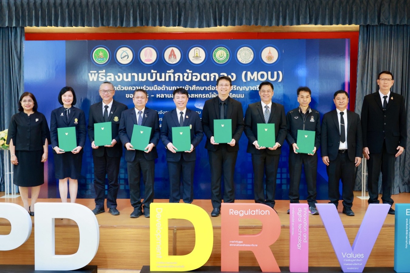 พิธีลงนามบันทึกข้อตกลง (MOU) ว่าด้วยความร่วมมือด้านการเข้าศึกษาต่อระดับปริญญาตรีของบุตร-หลานสมาชิกสหกรณ์ผู้เลี้ยงโคนม