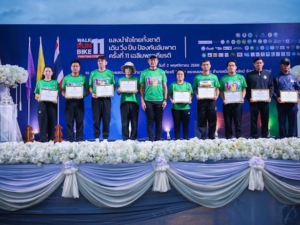 ผู้แทนมหาวิทยาลัย เข้ารับเกียรติบัตร ในฐานะหน่วยงานผู้สนับสนุนกิจกรรม “เดิน วิ่ง ปั่น ป้องกันอัมพาต ครั้งที่ 11”