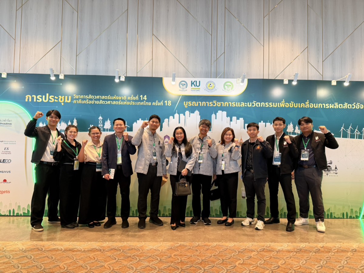 นักศึกษาสัตวศาสตร์ฯ ม.แม่โจ้ คว้า 3 รางวัลระดับชาติ  เวทีประชุมวิชาการสัตวศาสตร์แห่งชาติ ครั้งที่ 14