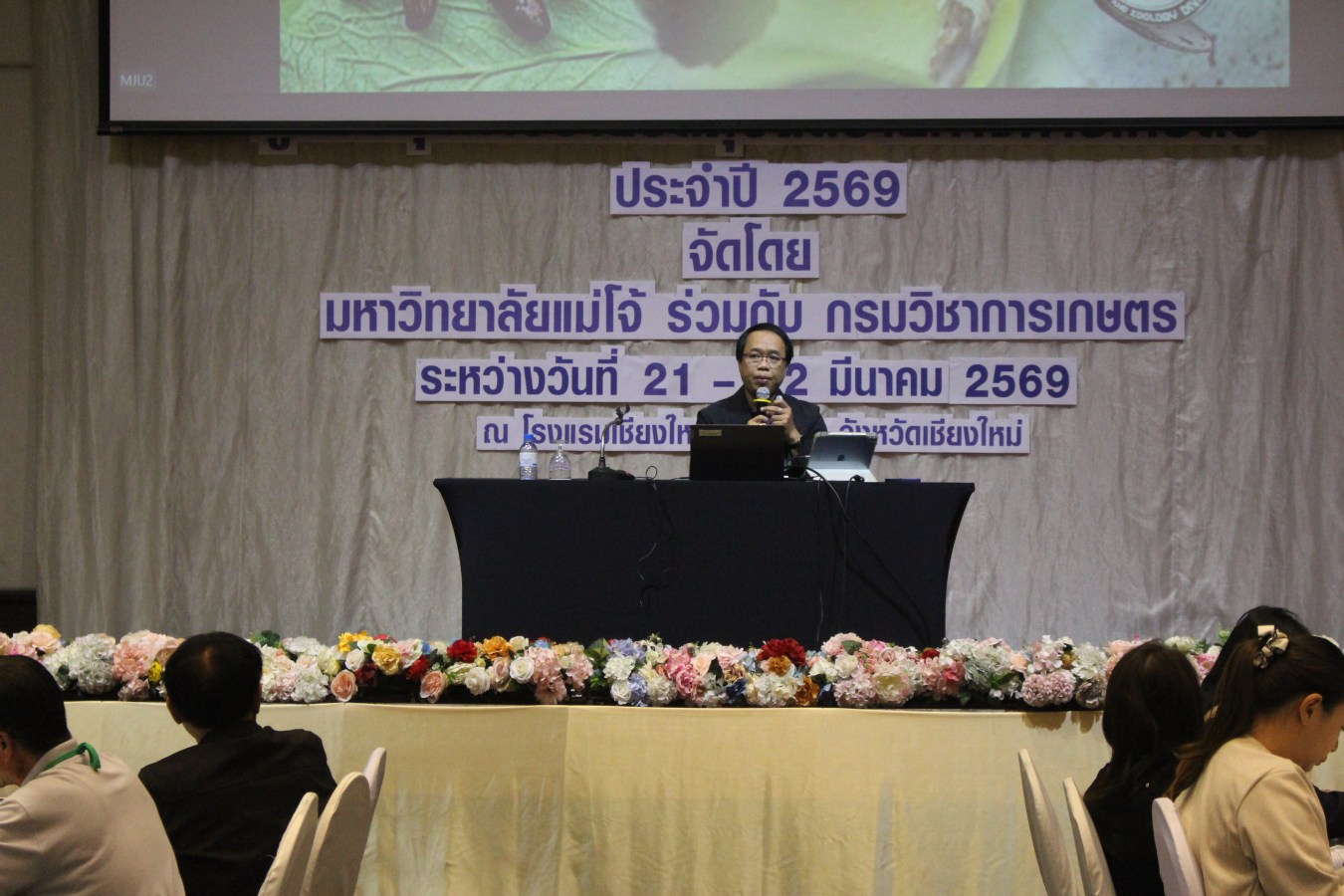 คณะผลิตฯ ม.แม่โจ้ ร่วมกับ กรมวิชาการเกษตรจัดอบรมเสริมความรู้  