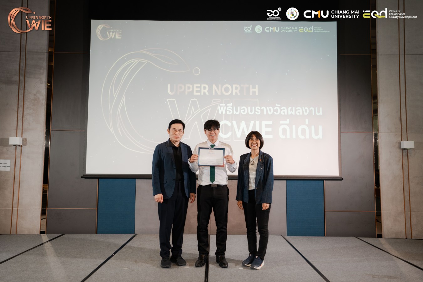 ม.แม่โจ้ โชว์ศักยภาพ! คว้า 4 รางวัลดีเด่น ผลงานสหกิจศึกษา (CWIE) ระดับเครือข่ายภาคเหนือตอนบน ประจำปี 2569