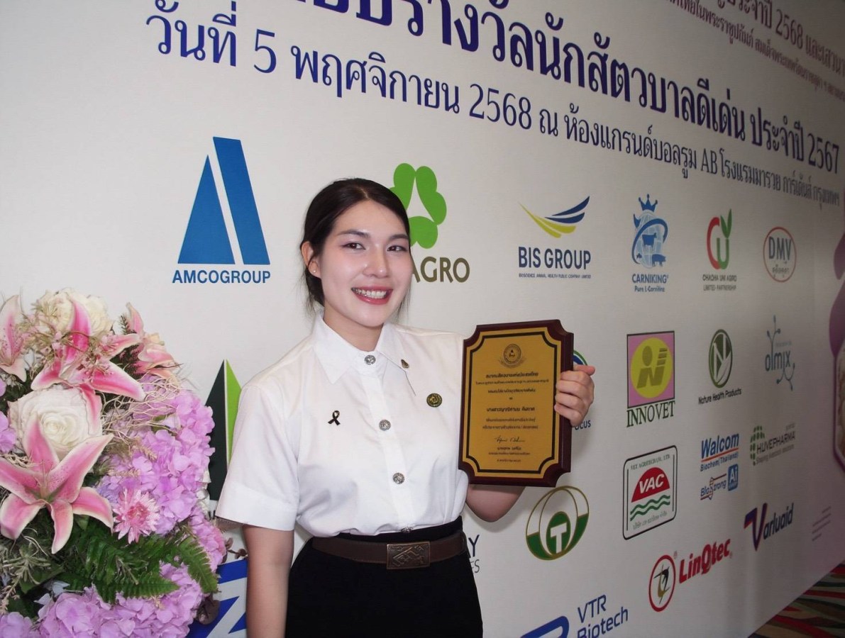 นักศึกษา ม.แม่โจ้-แพร่ ฯ คว้ารางวัลยุวสัตวบาลดีเด่น ปี 2567  จากสมาคมสัตวบาลแห่งประเทศไทย ในพระราชูปถัมภ์ฯ