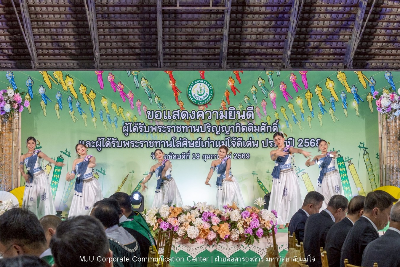 ม.แม่โจ้ จัดพิธีแสดงความยินดีแก่ผู้ได้รับปริญญากิตติมศักดิ์ และศิษย์เก่าแม่โจ้ดีเด่น ประจำปี 2568