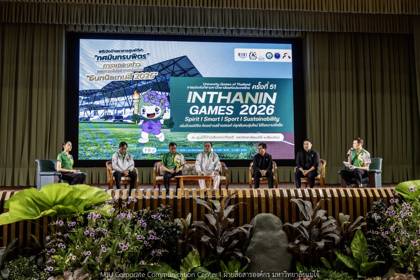 109 สถาบันอุดมศึกษาทั่วไทยมุ่งสู่รั้วอินทนิล จับฉลากแบ่งสายกีฬาปัญญาชนคน GEN Z #การแข่งขันกีฬามหาวิทยาลัยแห่งประเทศไทย ครั้งที่ 51 “อินทนิลเกมส์ 2026”  ณ มหาวิทยาลัยแม่โจ้ จ.เชียงใหม่