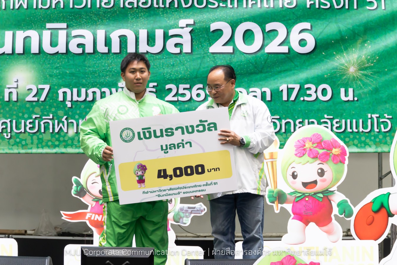 ม.แม่โจ้ จัดงานเลี้ยงขอบคุณและแสดงความยินดีแก่นักกีฬาและผู้ฝึกสอน  ร่วมสร้างประวัติศาสตร์ “อินทนิลเกมส์ 2026 “