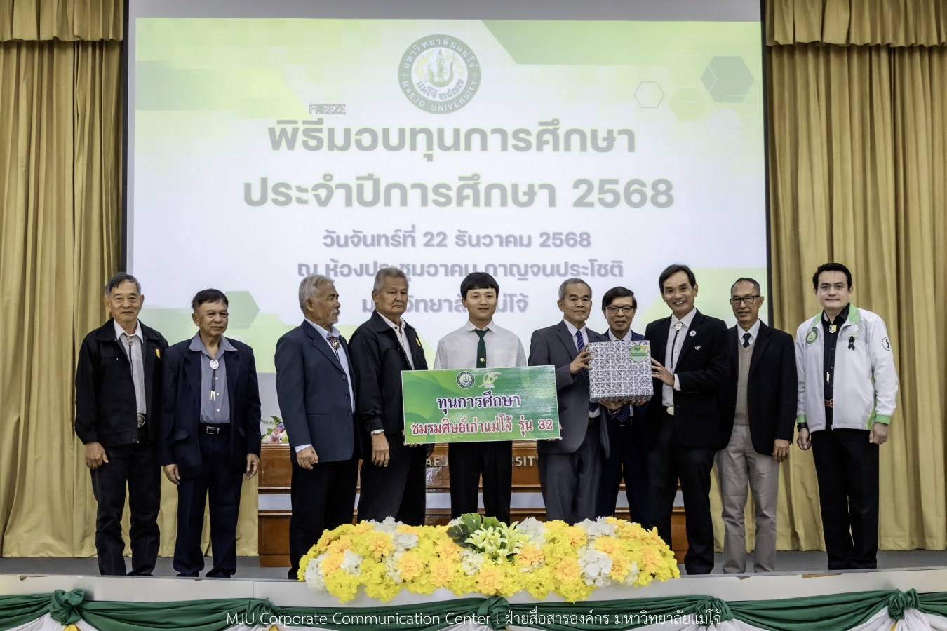 ม.แม่โจ้ สานฝันโอกาสทางการศึกษา จัดมอบทุน ปี 2568 กว่า 14  ล้านบาท