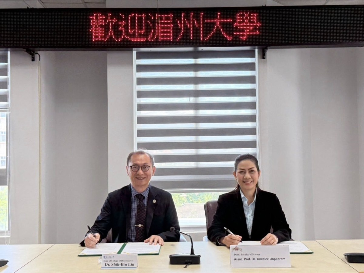 คณะวิทยาศาสตร์ ม.แม่โจ้ เยือน National Ilan University (NIU) ไต้หวัน  ร่วมฉลอง 100 ปีแห่งการก่อตั้ง พร้อม MOA สร้างความร่วมมือทางวิชาการในระดับสากล