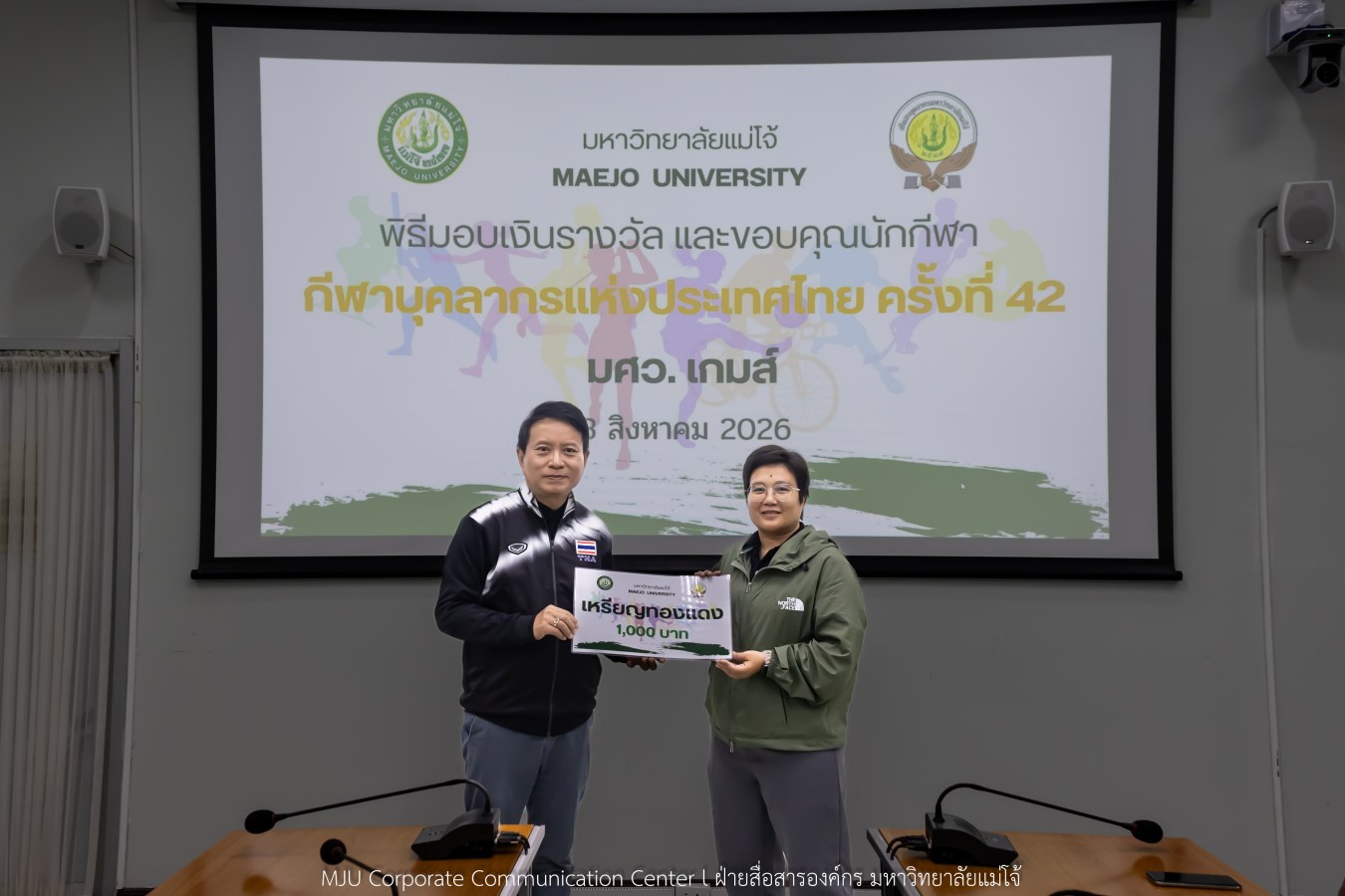 สโมสรบุคลากร ม.แม่โจ้ มอบรางวัลและขอบคุณทีมนักกีฬาบุคลากร ลุยศึก มศว.เกมส์