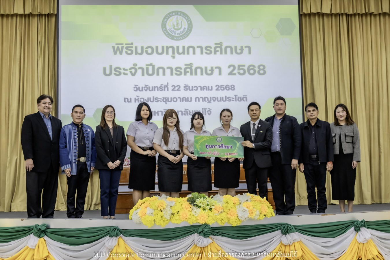 ม.แม่โจ้ สานฝันโอกาสทางการศึกษา จัดมอบทุน ปี 2568 กว่า 14  ล้านบาท