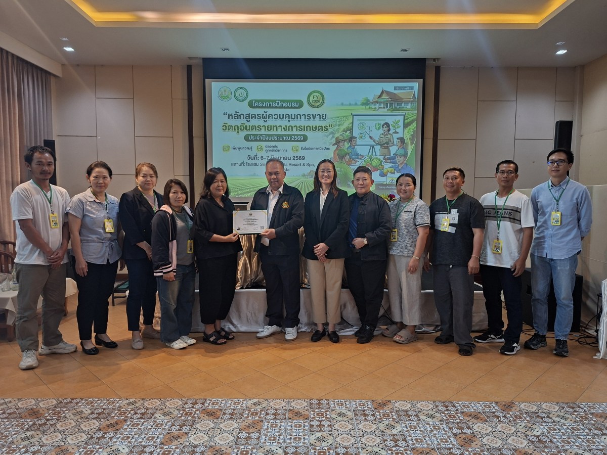 คณะผลิตกรรมการเกษตร ม.แม่โจ้ อบรมเสริมความรู้ผู้ควบคุมการขายวัตถุอันตรายทางการเกษตร รุ่น 2
