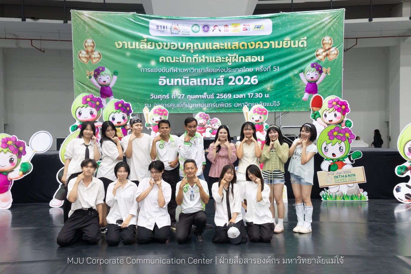 ม.แม่โจ้ จัดงานเลี้ยงขอบคุณและแสดงความยินดีแก่นักกีฬาและผู้ฝึกสอน  ร่วมสร้างประวัติศาสตร์ “อินทนิลเกมส์ 2026 “