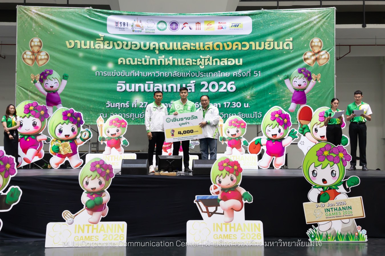 ม.แม่โจ้ จัดงานเลี้ยงขอบคุณและแสดงความยินดีแก่นักกีฬาและผู้ฝึกสอน  ร่วมสร้างประวัติศาสตร์ “อินทนิลเกมส์ 2026 “