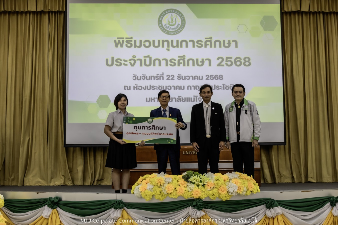 ม.แม่โจ้ สานฝันโอกาสทางการศึกษา จัดมอบทุน ปี 2568 กว่า 14  ล้านบาท