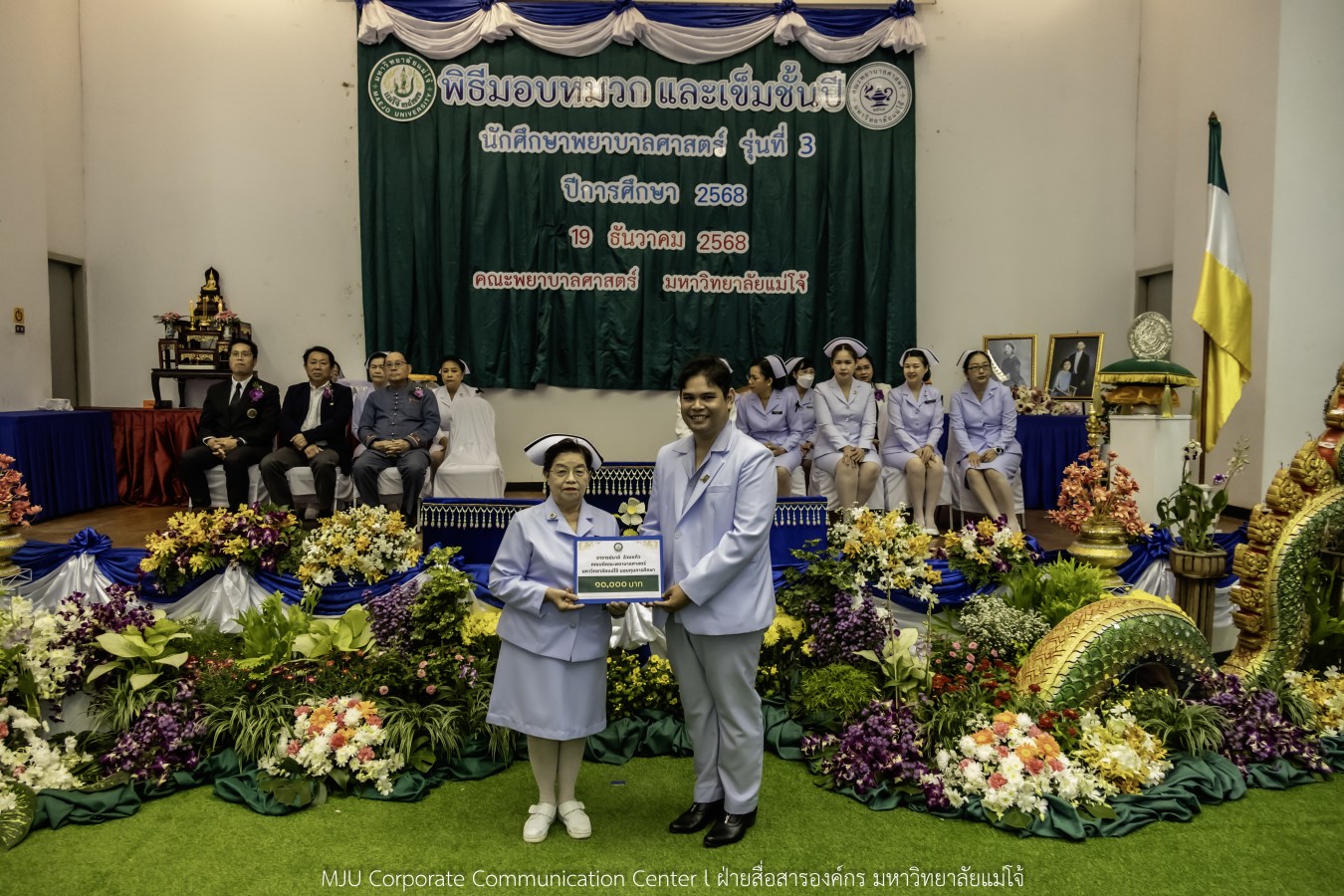 พยาบาลแม่โจ้ รุ่นที่ 3  รับหมวก เข็มเลื่อนชั้นปี และตะเกียงไนติงเกล เตรียมพร้อมออกฝึกปฏิบัติการจริงในสถานพยาบาล