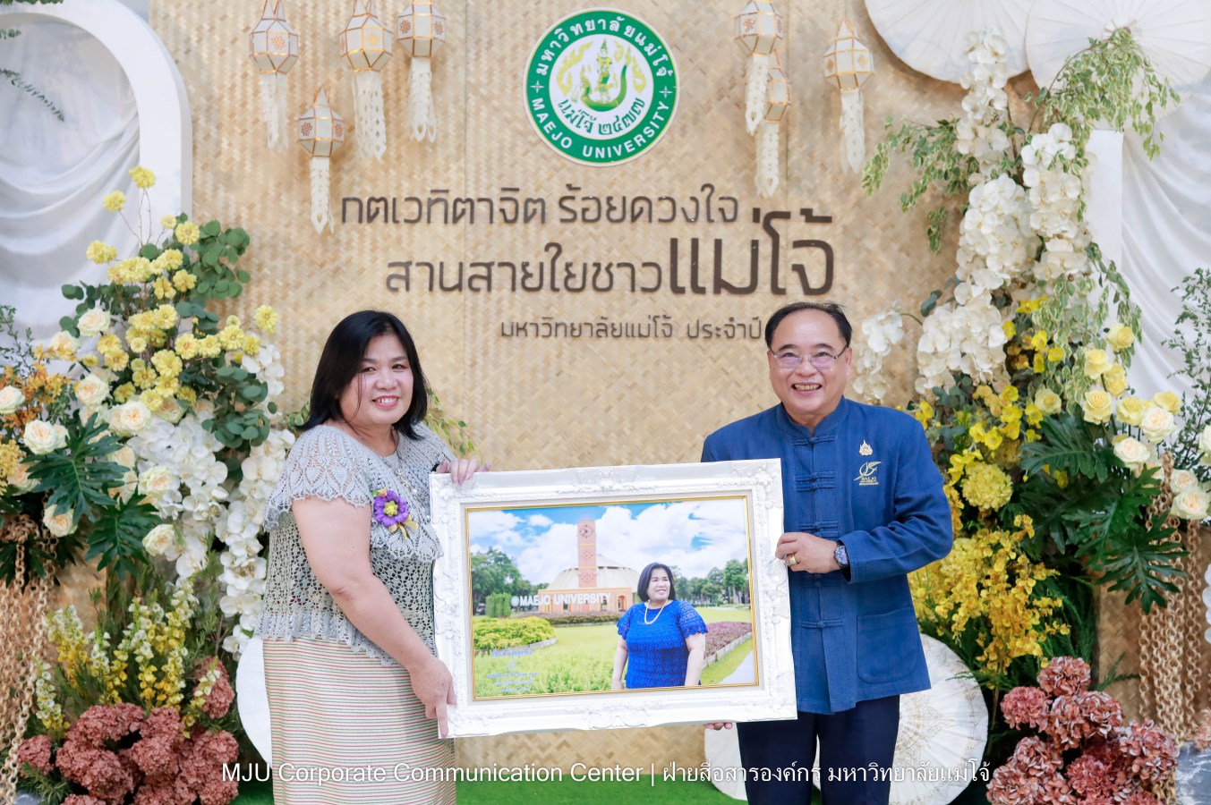 ม.แม่โจ้ จัดงานแสดงกตเวทิตาจิตผู้เกษียณอายุ ประจำปี 2569 “กตเวทิตาจิต ร้อยดวงใจสานสายใยชาวแม่โจ้”