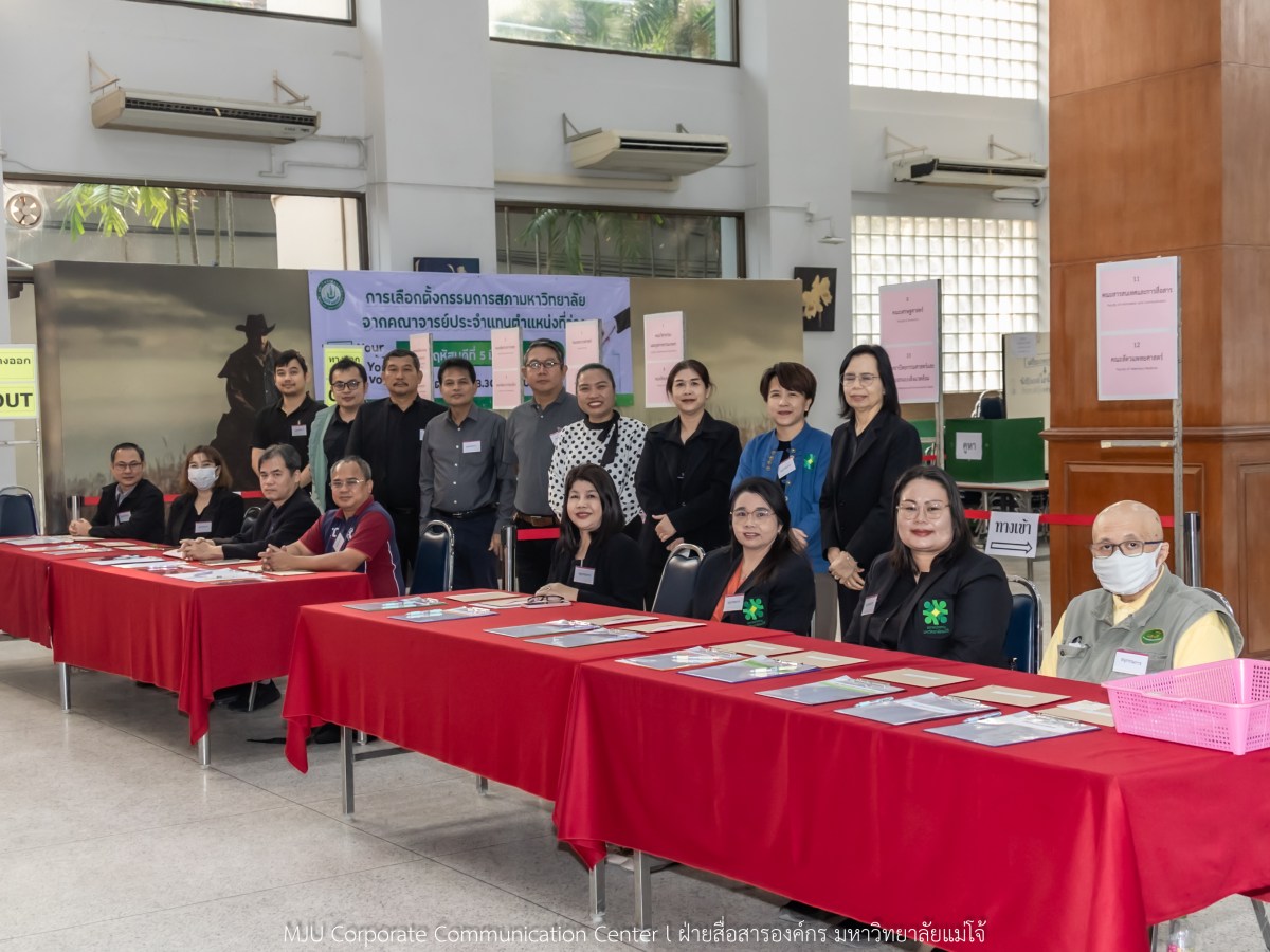 ม.แม่โจ้ จัดเลือกตั้งกรรมการสภามหาวิทยาลัยจากคณาจารย์แทนตำแหน่งที่ว่าง