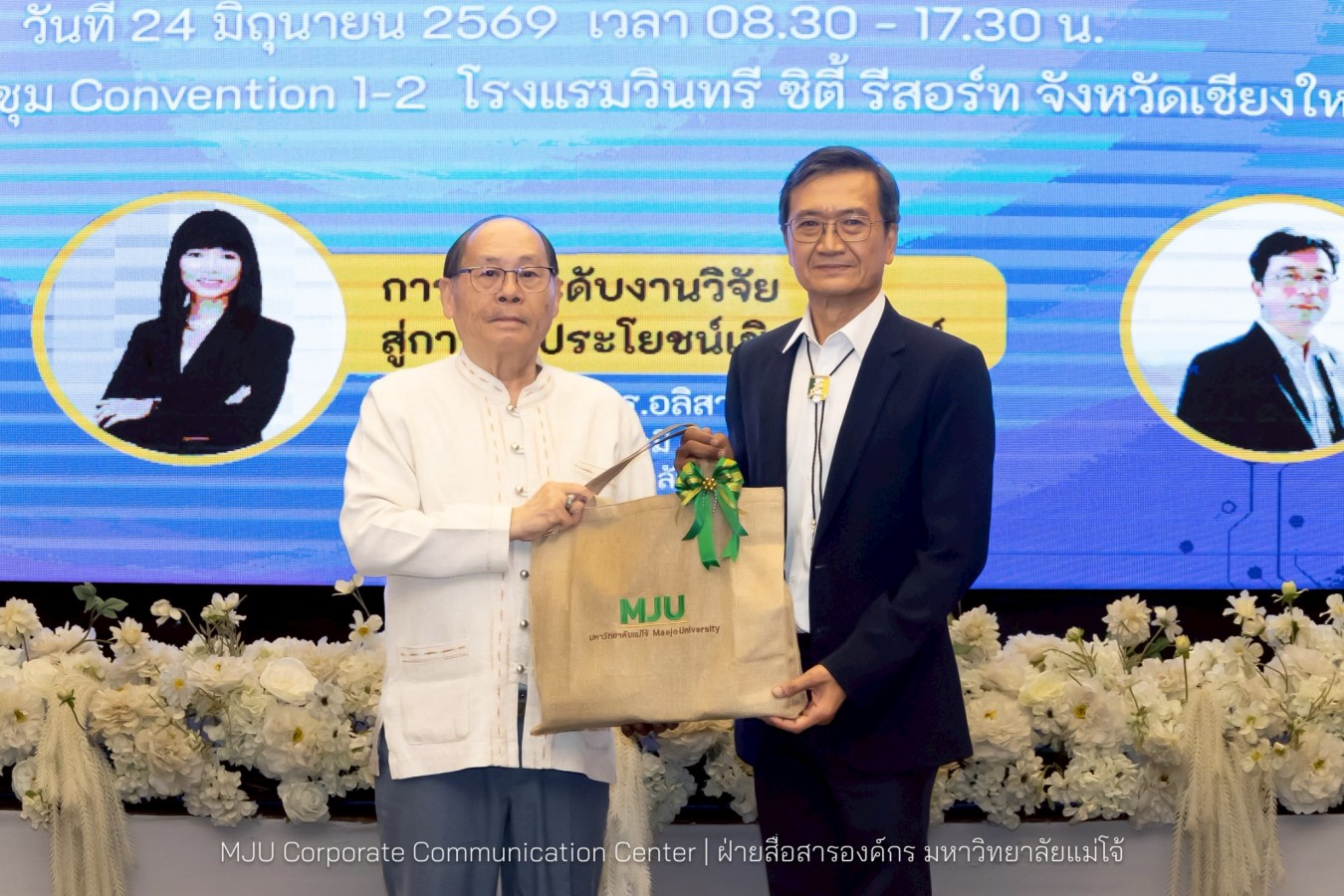 ม.แม่โจ้ จัดทบทวนงานด้านนโยบายสภามหาวิทยาลัย “พลิกโฉมมหาวิทยาลัยกลุ่ม 2: การยกระดับงานวิจัยสู่การใช้ประโยชน์เชิงพาณิชย์ – การผลิตบัณฑิตให้ทำงานเป็น”