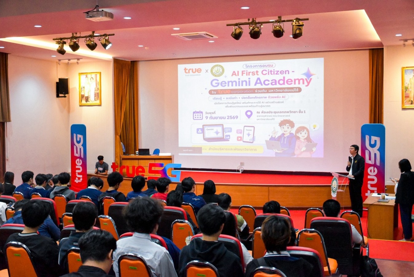 ม.แม่โจ้ จับมือ True Corporation จัด“AI First Citizen - Gemini Academy” ยกระดับทักษะ AI สู่การทำงานในยุคดิจิทัล