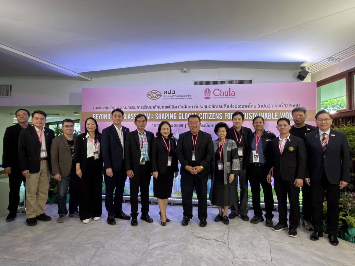 ม.แม่โจ้ ประชุมสัญจรคณะกรรมการการพัฒนาศักยภาพนิสิตนักศึกษา ทปอ. ครั้งที่ 1/2569 ร่วมส่งเสริมและพัฒนานิสิต นักศึกษา เป็น global citizens