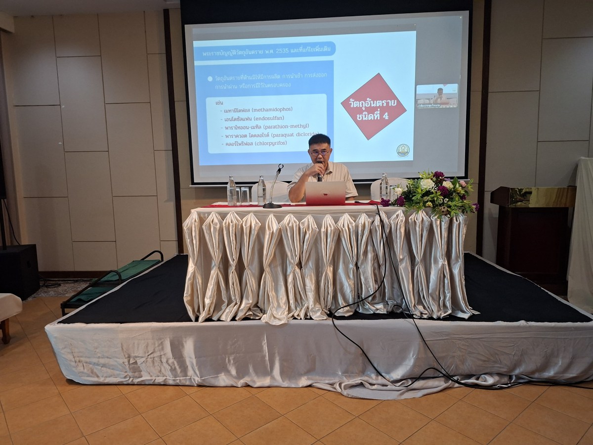 คณะผลิตกรรมการเกษตร ม.แม่โจ้ อบรมเสริมความรู้ผู้ควบคุมการขายวัตถุอันตรายทางการเกษตร รุ่น 2