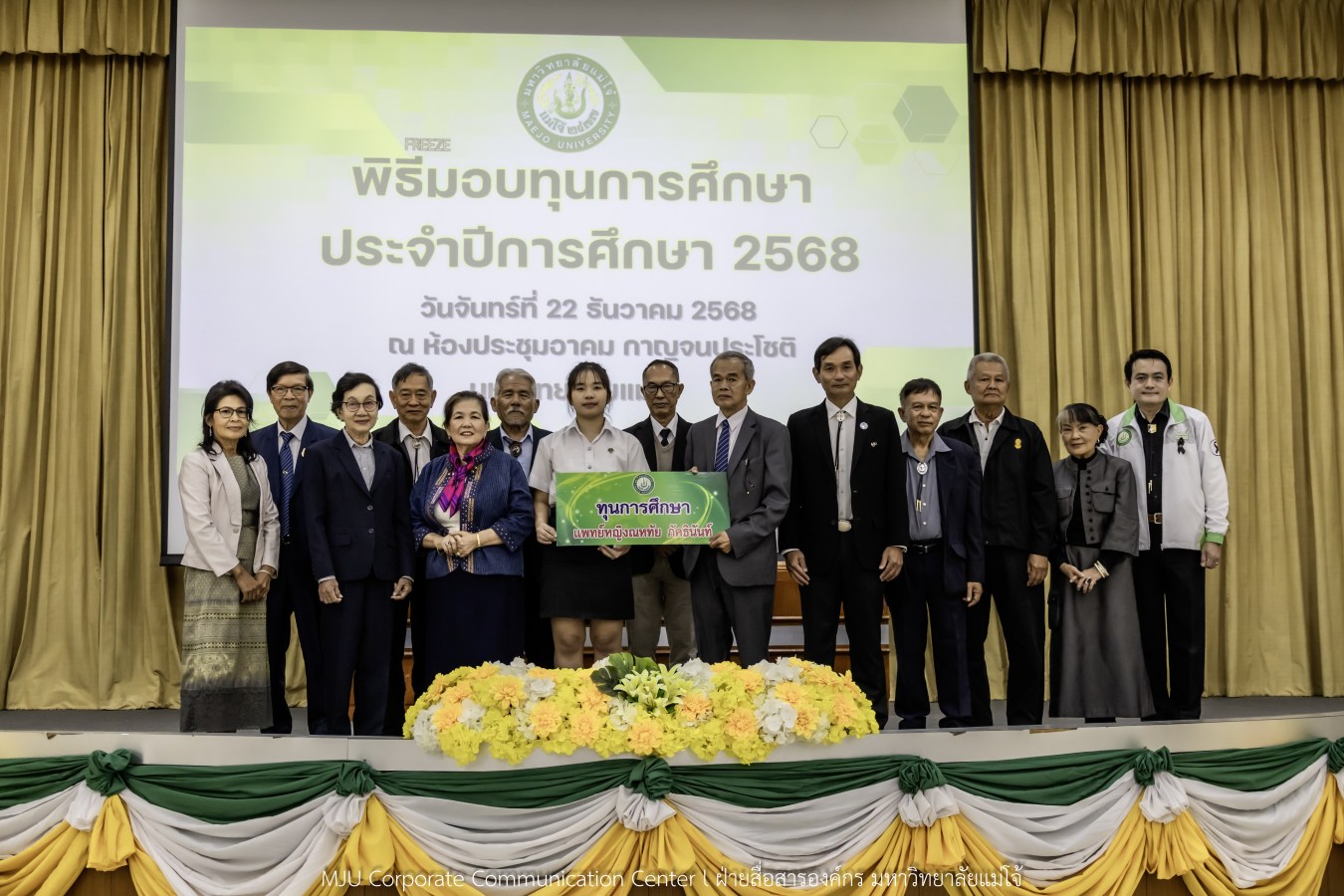 ม.แม่โจ้ สานฝันโอกาสทางการศึกษา จัดมอบทุน ปี 2568 กว่า 14  ล้านบาท