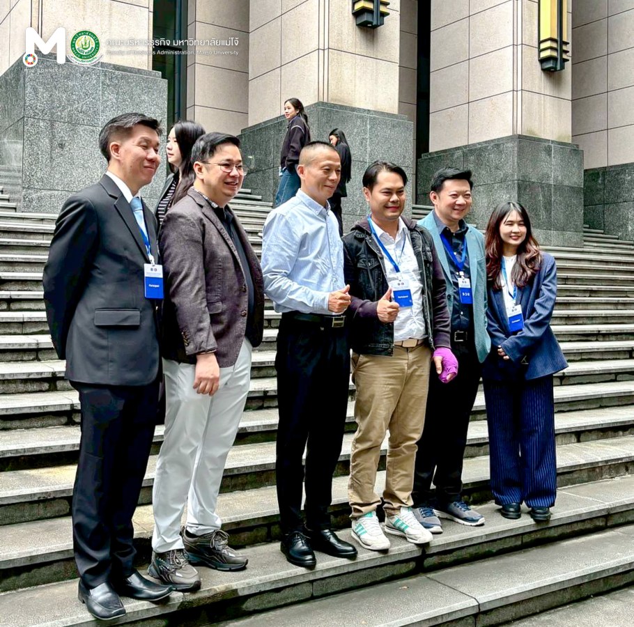 คณะบริหารธุรกิจ ม.แม่โจ้ ร่วมอบรม 
