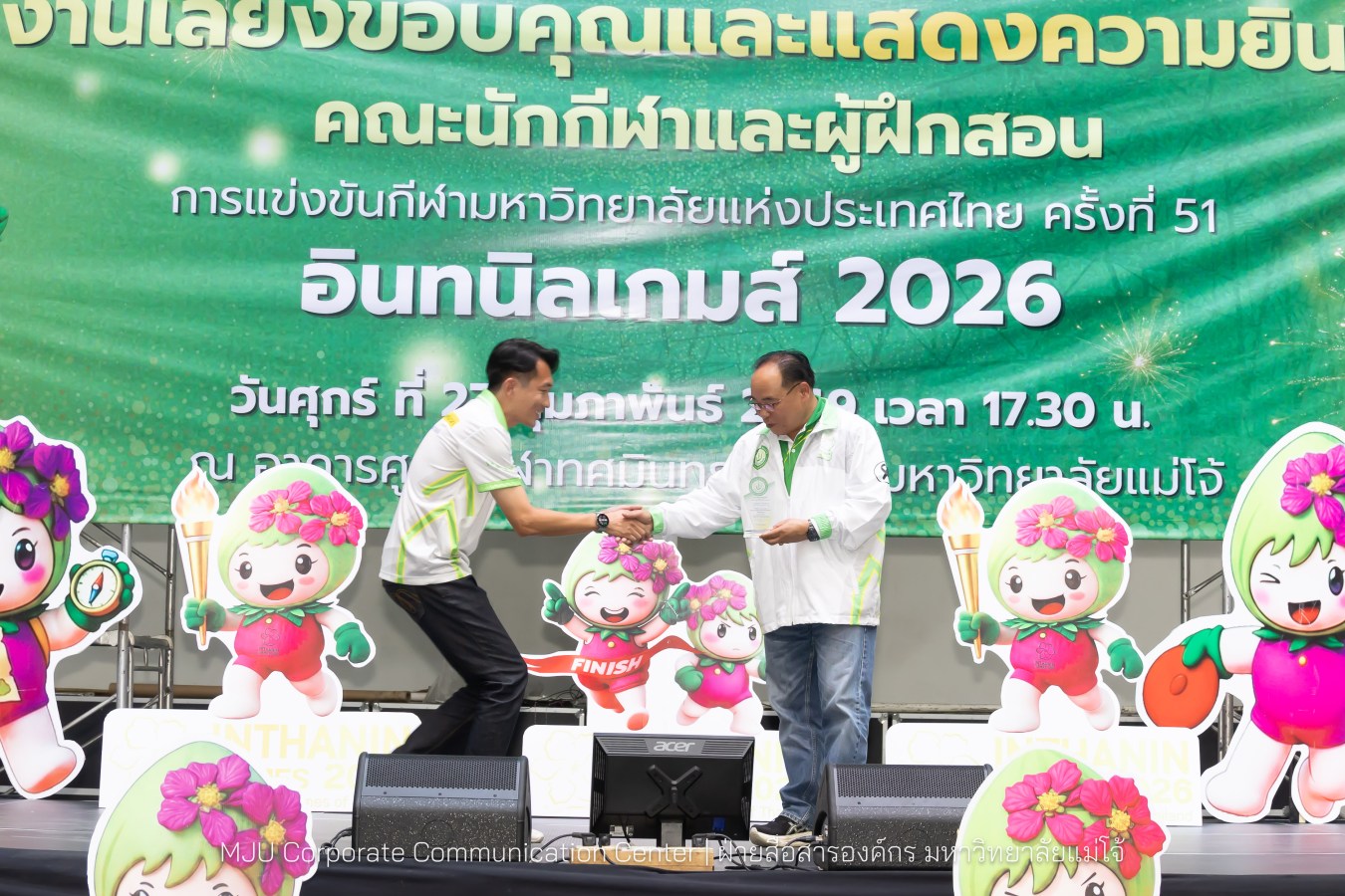 ม.แม่โจ้ จัดงานเลี้ยงขอบคุณและแสดงความยินดีแก่นักกีฬาและผู้ฝึกสอน  ร่วมสร้างประวัติศาสตร์ “อินทนิลเกมส์ 2026 “