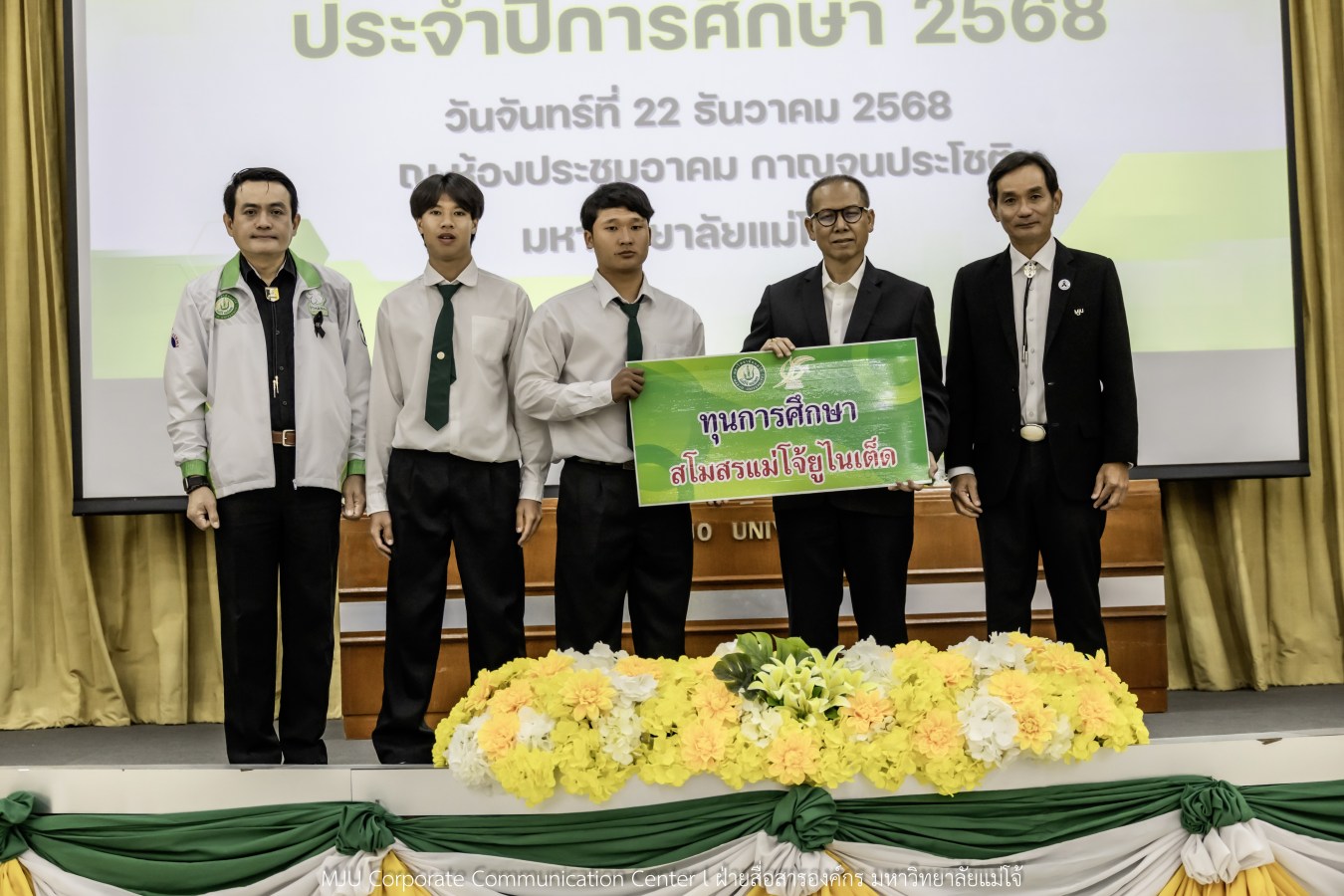 ม.แม่โจ้ สานฝันโอกาสทางการศึกษา จัดมอบทุน ปี 2568 กว่า 14  ล้านบาท