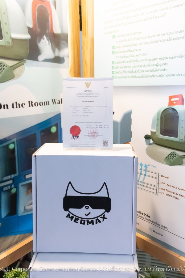 อุทยานวิทยาศาสตร์ฯ ม.แม่โจ้ พลิกโฉมงานวิจัยจาก “หิ้ง