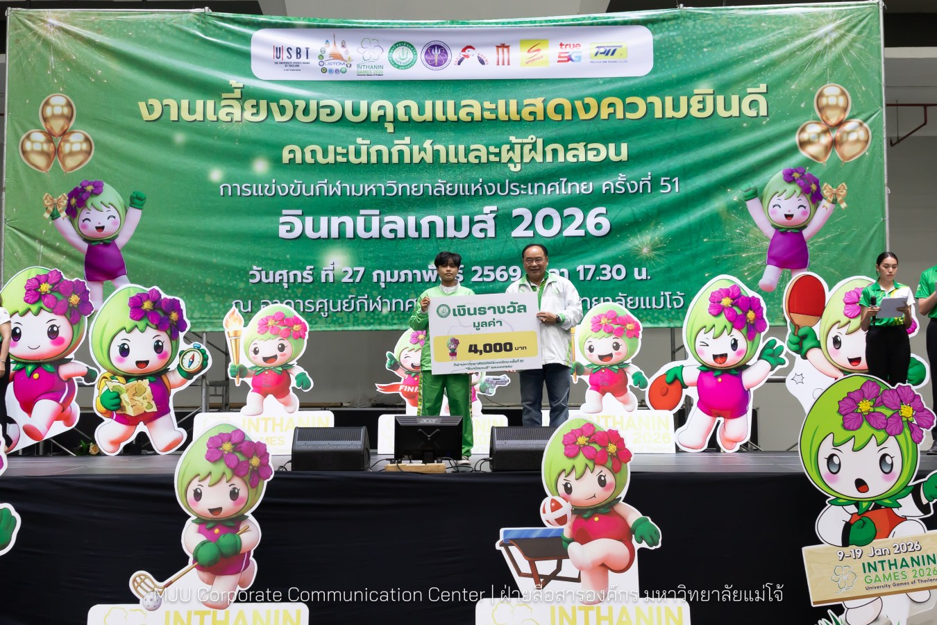 ม.แม่โจ้ จัดงานเลี้ยงขอบคุณและแสดงความยินดีแก่นักกีฬาและผู้ฝึกสอน  ร่วมสร้างประวัติศาสตร์ “อินทนิลเกมส์ 2026 “