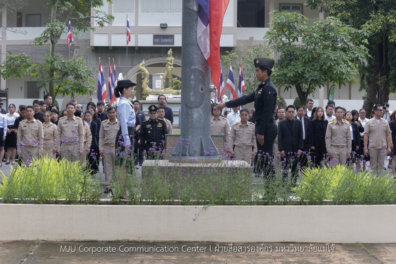 ม.แม่โจ้ จัดกิจกรรมเนื่องในวันพระราชทานธงชาติไทย (Thai National Flag Day)