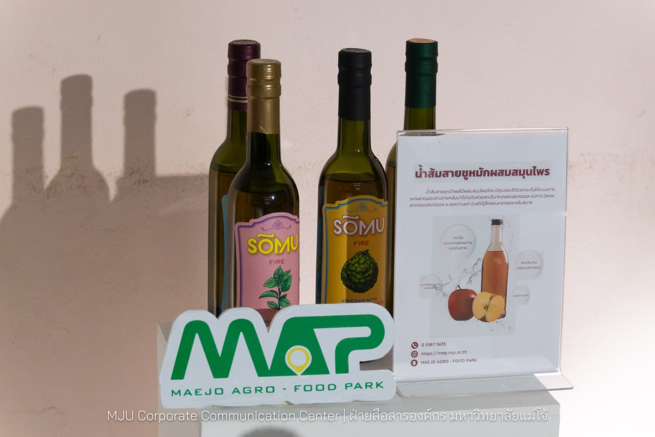 อุทยานวิทยาศาสตร์ฯ ม.แม่โจ้ พลิกโฉมงานวิจัยจาก “หิ้ง