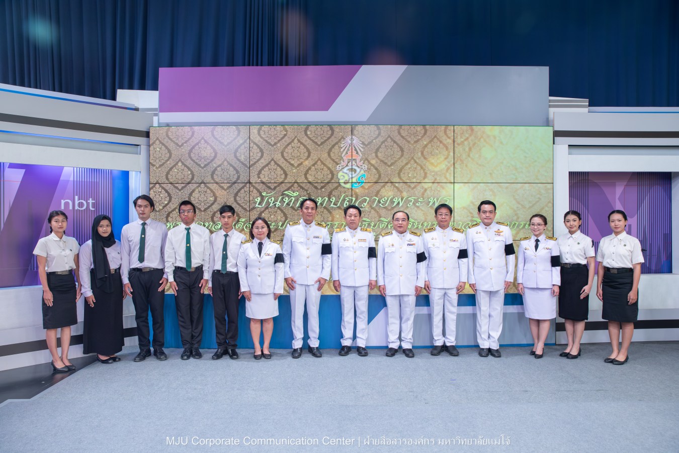 เนื่องในโอกาสวันเฉลิมพระชนมพรรษา พระบาทสมเด็จพระเจ้าอยู่หัวฯ ม.แม่โจ้ ร่วมบันทึกเทปโทรทัศน์รายการพิเศษถวายพระพรชัยมงคล