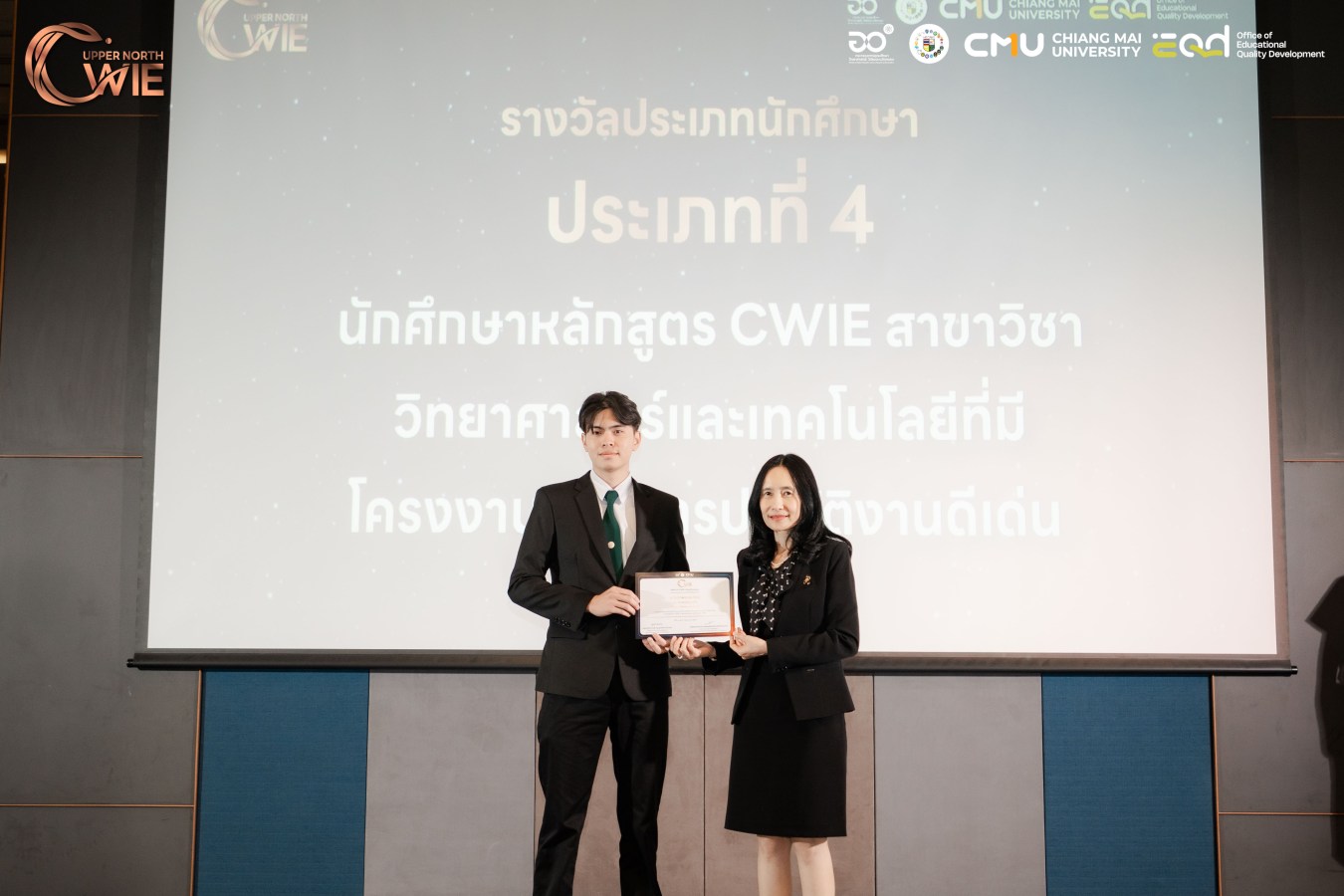 ม.แม่โจ้ โชว์ศักยภาพ! คว้า 4 รางวัลดีเด่น ผลงานสหกิจศึกษา (CWIE) ระดับเครือข่ายภาคเหนือตอนบน ประจำปี 2569