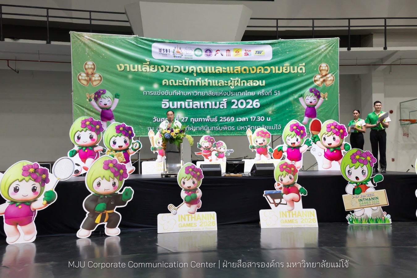 ม.แม่โจ้ จัดงานเลี้ยงขอบคุณและแสดงความยินดีแก่นักกีฬาและผู้ฝึกสอน  ร่วมสร้างประวัติศาสตร์ “อินทนิลเกมส์ 2026 “