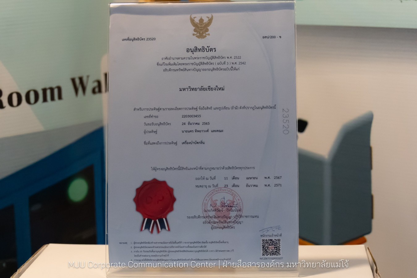 อุทยานวิทยาศาสตร์ฯ ม.แม่โจ้ พลิกโฉมงานวิจัยจาก “หิ้ง